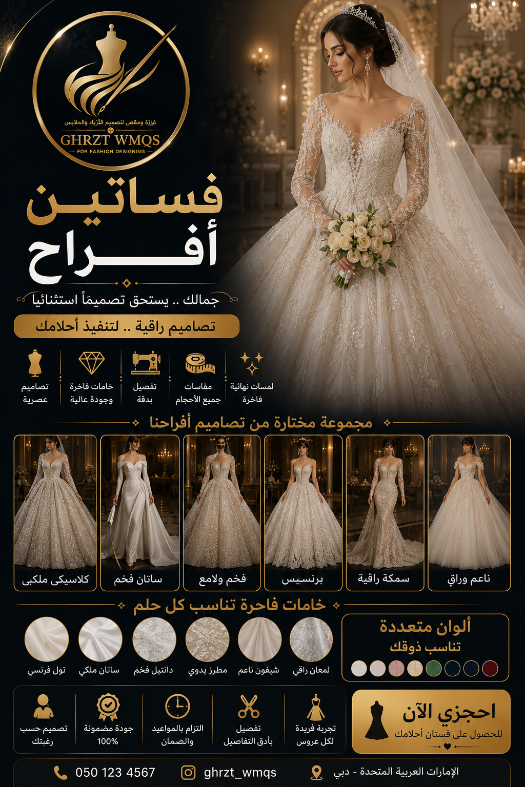 فساتين أفراح فاخرة | Luxury Bridal Gowns لأن يومكِ المميز يستحق فستانًا استثنائيًا | Designed for the Most Beautiful Day of Your Life